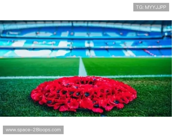 曼城纪念阵亡将士活动：足球俱乐部社区责任与人文关怀