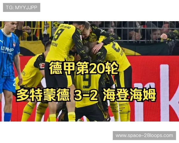 多特蒙德3-2险胜海登海姆,吉拉西梅开二度却罚失点球 多特蒙德3-2险胜海登海姆,吉拉西梅开二度却罚失点球